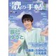 歌の手帖 2020年 09月号 [雑誌]