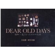 DEAR OLD DAYS 昭和・遠くなった日々の記録―小島愛一郎写真帖 [単行本]