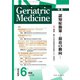 老年医学 第58巻第6号 [単行本]