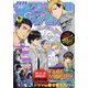 月刊 少年チャンピオン 2020年 09月号 [雑誌]