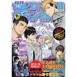 月刊 少年チャンピオン 2020年 09月号 [雑誌]