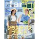 la farfa(ラ・ファーファ) 2020年 09月号 [雑誌]