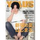 Yプラス 2020年 08月号 [雑誌]