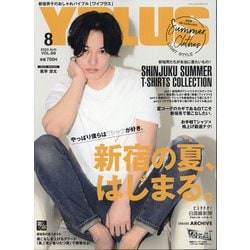 Yプラス 2020年 08月号 [雑誌]