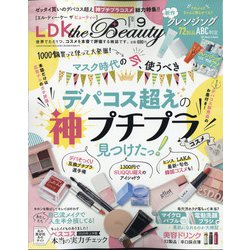 ヨドバシ Com Ldk The Beauty エルディーケー ザ ビューティー 年 09月号 雑誌 通販 全品無料配達