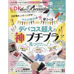 ヨドバシ Com Mini Ldk The Beauty 年 09月号 雑誌 通販 全品無料配達