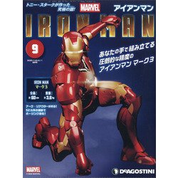 宮城版週刊アイアンマン 2020年 8/11号 (9) [雑誌]