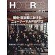 HOTERES(ホテレス) 2020年 8/21号 [雑誌]