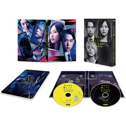 スマホを落としただけなのに 囚われの殺人鬼 豪華版 [Blu-ray Disc]