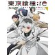 東京喰種トーキョーグール:re Blu-ray BOX [Blu-ray Disc]