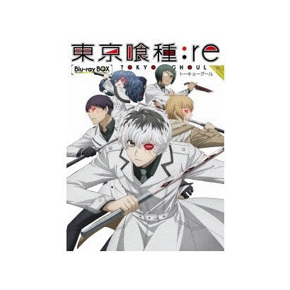 東京喰種トーキョーグール Re Blu Ray Box 営業