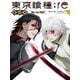 東京喰種トーキョーグール:re ～最終章～ Blu-ray BOX [Blu-ray Disc]