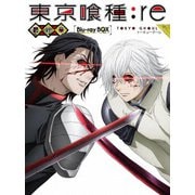 東京喰種トーキョーグール:re ~最終章~ Blu-ray BOX