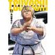 TSUYOSHI 誰も勝てない、アイツには<４>(裏少年サンデーコミックス) [コミック]