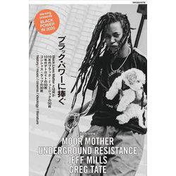 別冊ele-king　ブラック・パワーに捧ぐ [単行本]