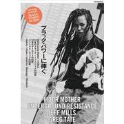 別冊ele-king　ブラック・パワーに捧ぐ [単行本]