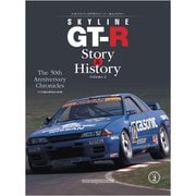 SKYLINE GT-R Story ＆ History Volume.2 [ムックその他]