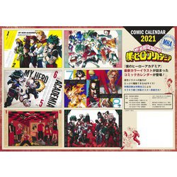 ヨドバシ Com 僕のヒーローアカデミア コミックカレンダー21 ムックその他 通販 全品無料配達
