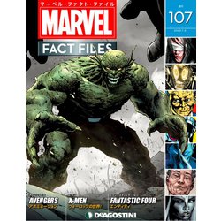 マーベル・ファクト・ファイル 2020年 7/21号 [雑誌]