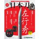 「日本刀」 2020年 7/21号 [雑誌]