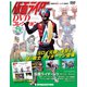 仮面ライダーDVDコレクション 2020年 8/4号 [雑誌]
