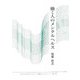 働く人のメンタルヘルス(かわさき市民アカデミー講座ブックレット〈NO.28〉) [全集叢書]