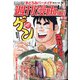 週刊漫画TIMES 2020年 9/11号 [雑誌]