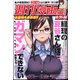 週刊漫画TIMES 2020年 8/28号 [雑誌]