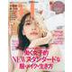 with (ウィズ) 2020年 09月号 [雑誌]