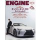 ENGINE (エンジン) 2020年 10月号 [雑誌]