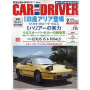 カーアンドドライバー 2020年 09月号 [雑誌]