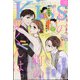 Kiss (キス) 2020年 09月号 [雑誌]