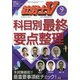 社労士V 2020年 09月号 [雑誌]