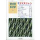 数理科学 2020年 08月号 [雑誌]