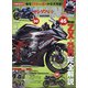 young Machine (ヤングマシン) 2020年 09月号 [雑誌]