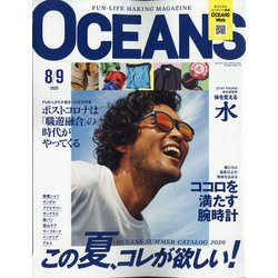 OCEANS (オーシャンズ) 2020年 09月号 [雑誌]