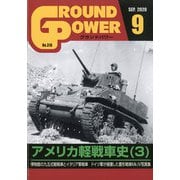 GROUND POWER (グランドパワー) 2020年 09月号 [雑誌]