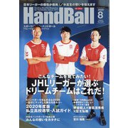 Handball (ハンドボール) 2020年 08月号 [雑誌]