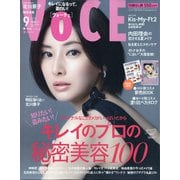 付録なし版VOCE 2020年 09月号 [雑誌]
