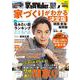 家を買Walker　2020-2021　家づくりがわかる決定版 関西・東海・福岡版 ウォーカームック(ウォーカームック) [ムックその他]