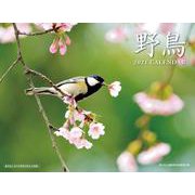 2021野鳥カレンダー [カレンダー]