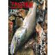 フライの雑誌　120（2020夏秋号） [単行本]
