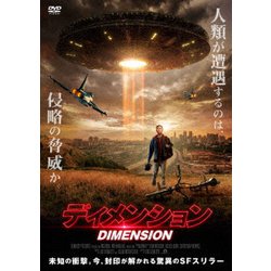 ディメンション [DVD]