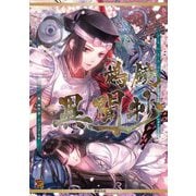 鵺鏡異聞抄―平安幻想夜話 鵺鏡サプリメント [単行本]