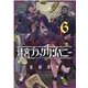 迷宮ブラックカンパニー 6（BLADE COMICS） [コミック]