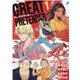 GREAT PRETENDER 1（BLADE COMICS） [コミック]