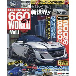 ULTIMATE 660GT WORLD Vol.1（SAN-EI MOOK） [ムックその他]