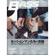 BASS MAGAZINE (ベース マガジン) 2020年 08月号 [雑誌]