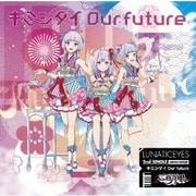 キミシダイOur future