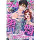 マーガレット 2020年 8/5号 [雑誌]